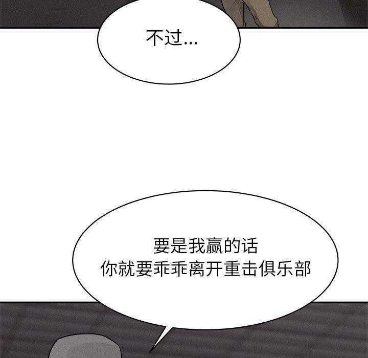 第68话 热血格斗4