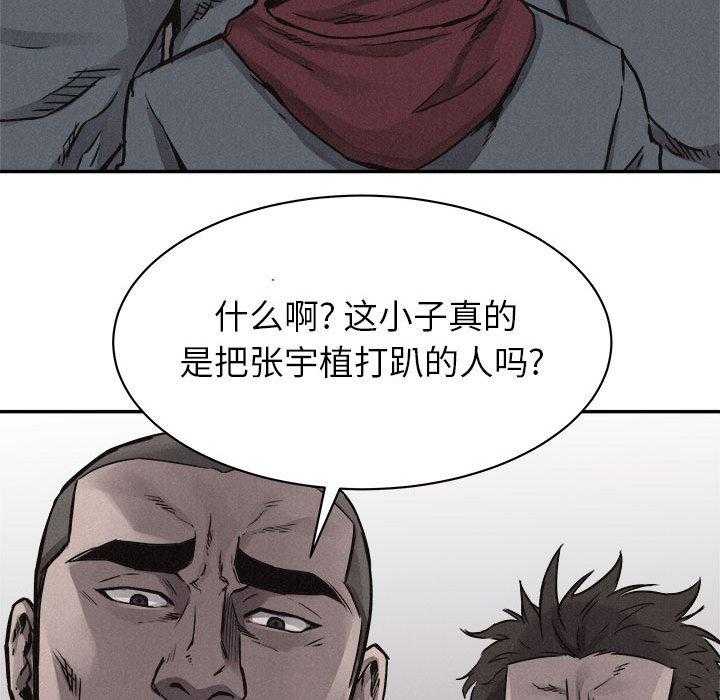 第68话 热血格斗54