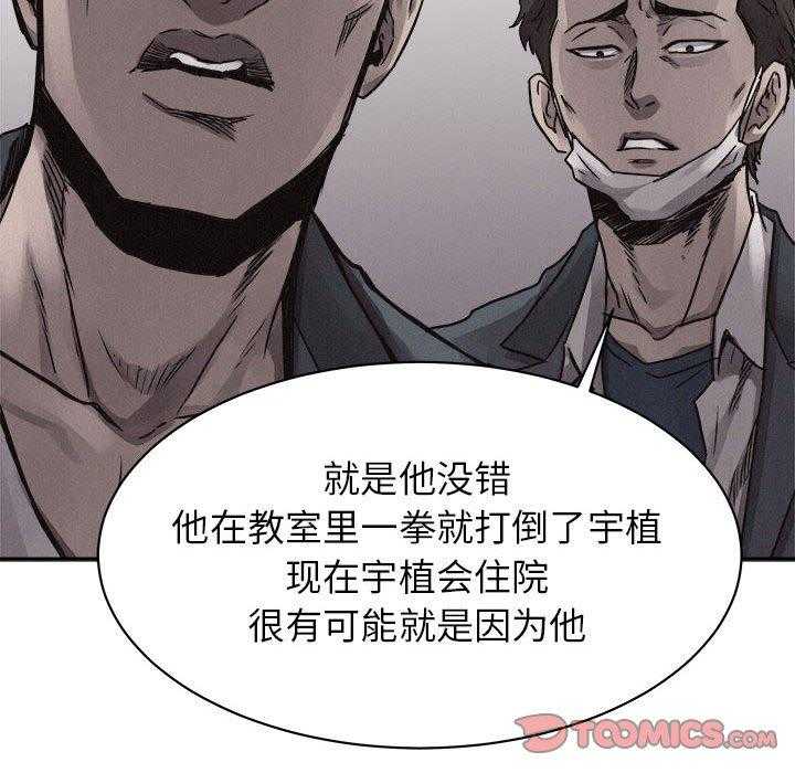 第68话 热血格斗55