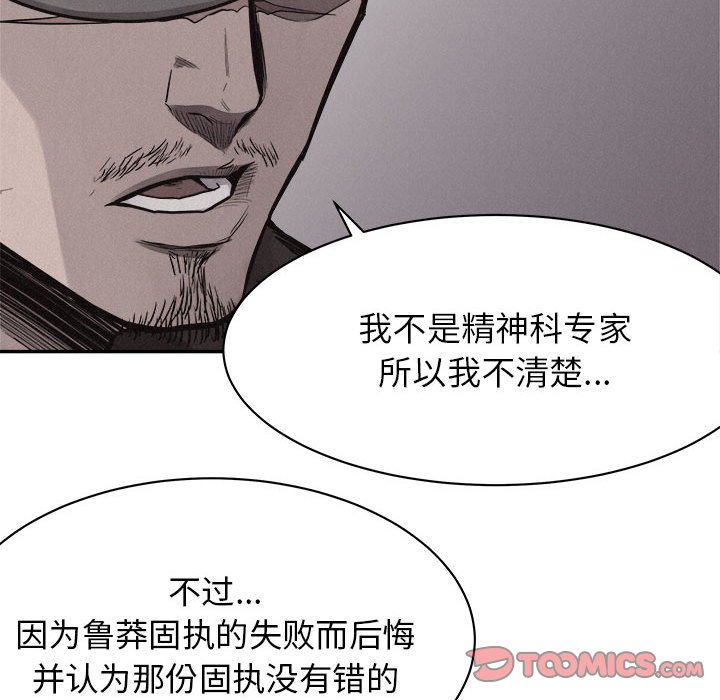 第69话 热血格斗33