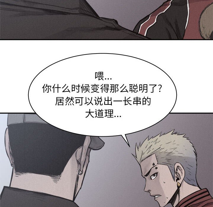 第69话 热血格斗39