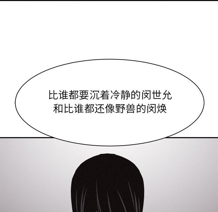 第69话 热血格斗43