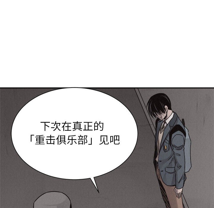 第69话 热血格斗58