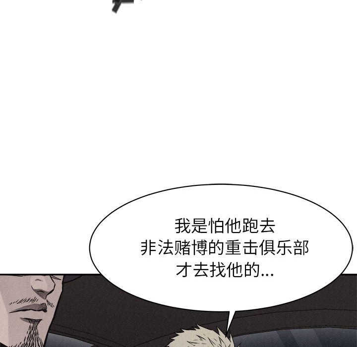 第69话 热血格斗71
