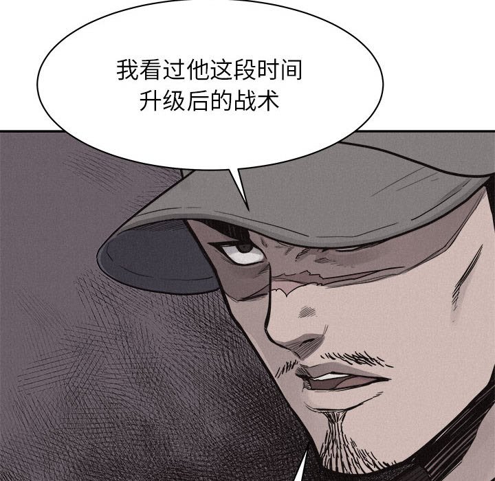 第69话 热血格斗78