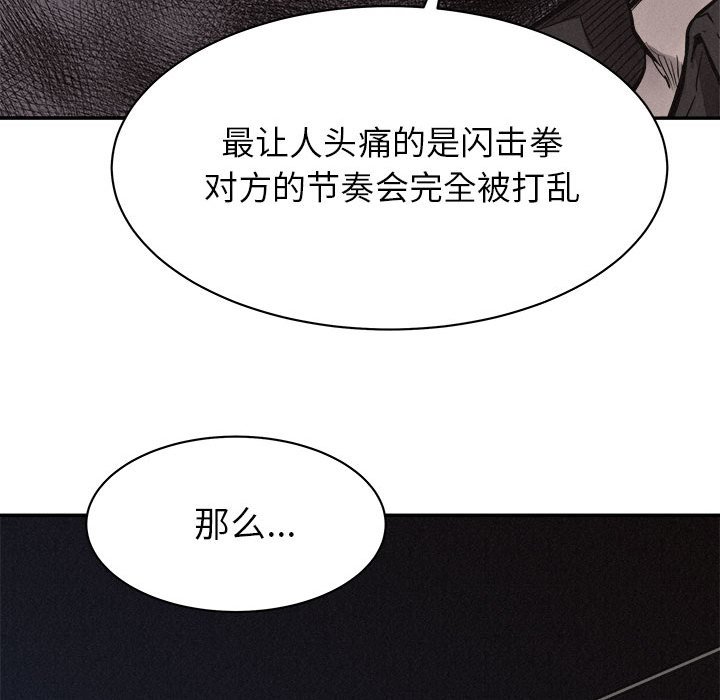 第69话 热血格斗79