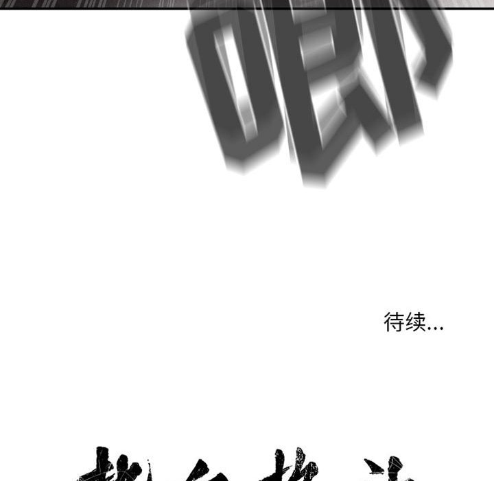 第69话 热血格斗89