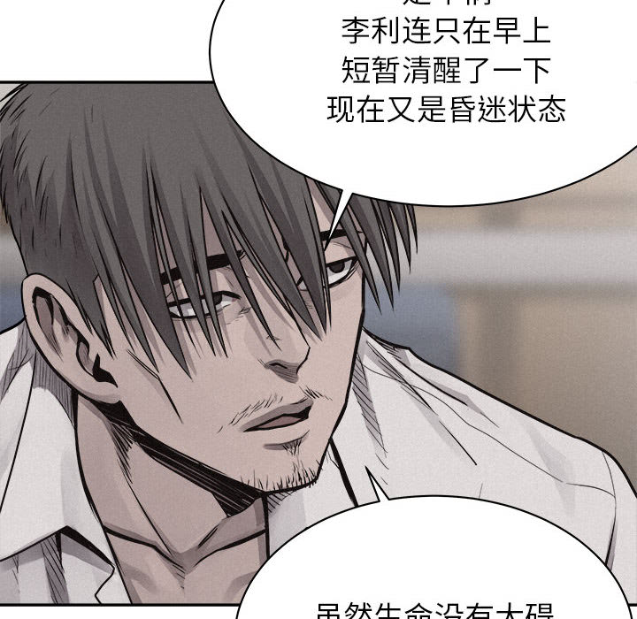 第70话 7075