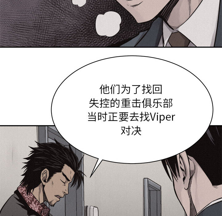 第70话 7077
