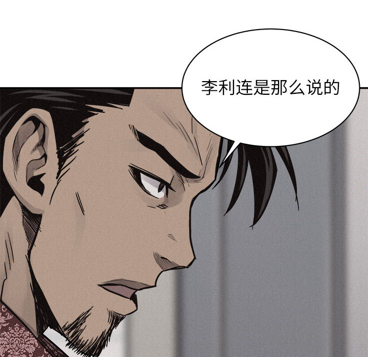 第70话 7086