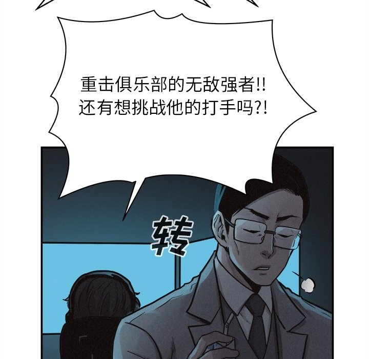 第77话 7744