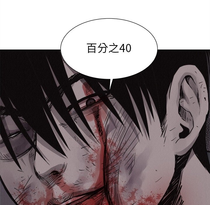 第77话 7769