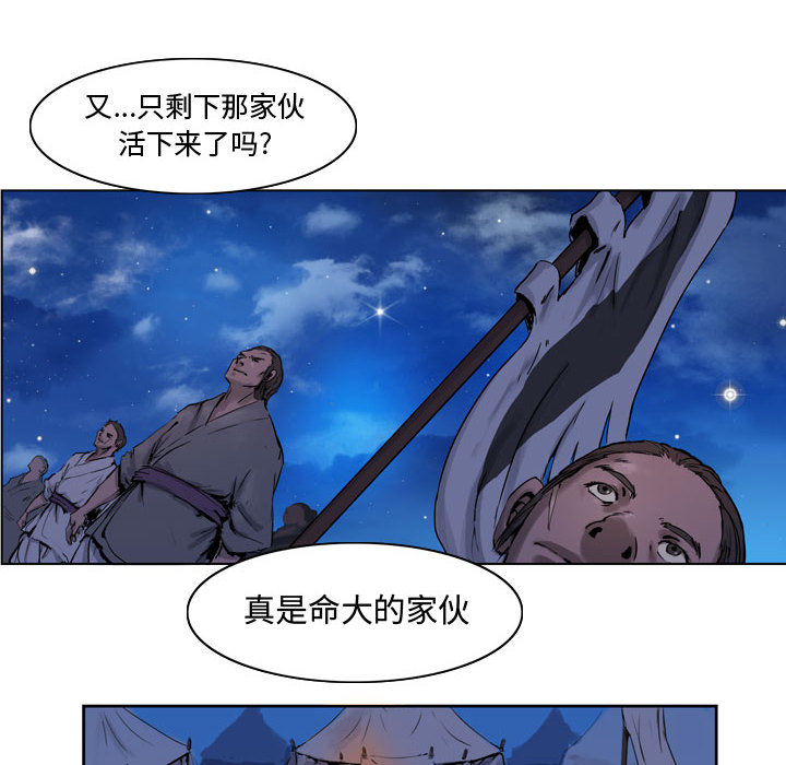 第1话 逍遥游11