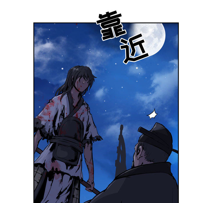 第1话 逍遥游13