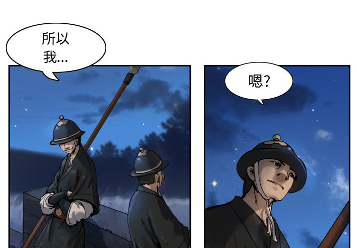 第1话 逍遥游3