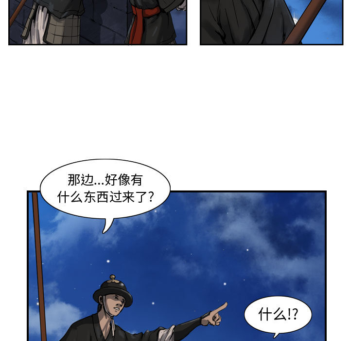 第1话 逍遥游4