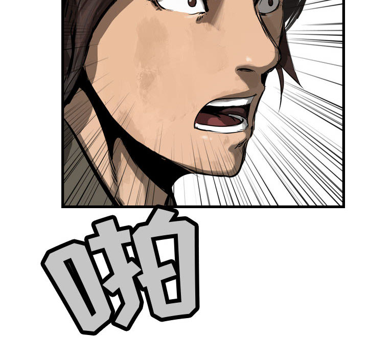 第1话 逍遥游80