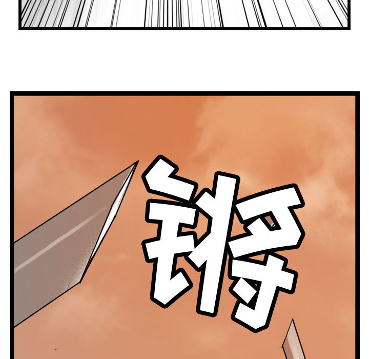 第1话 逍遥游85