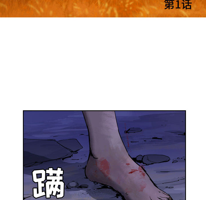 第1话 逍遥游9