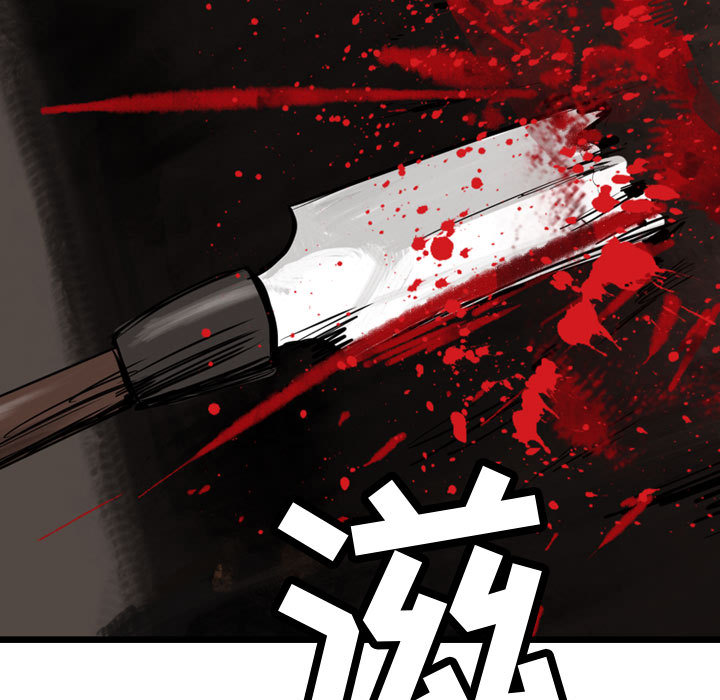 第2话 逍遥游4
