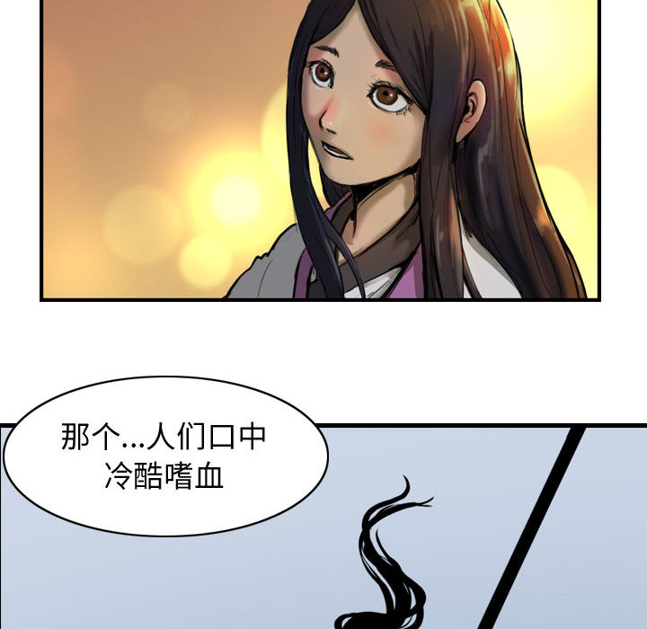 第3话 逍遥游32