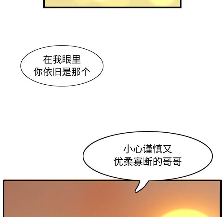 第3话 逍遥游36