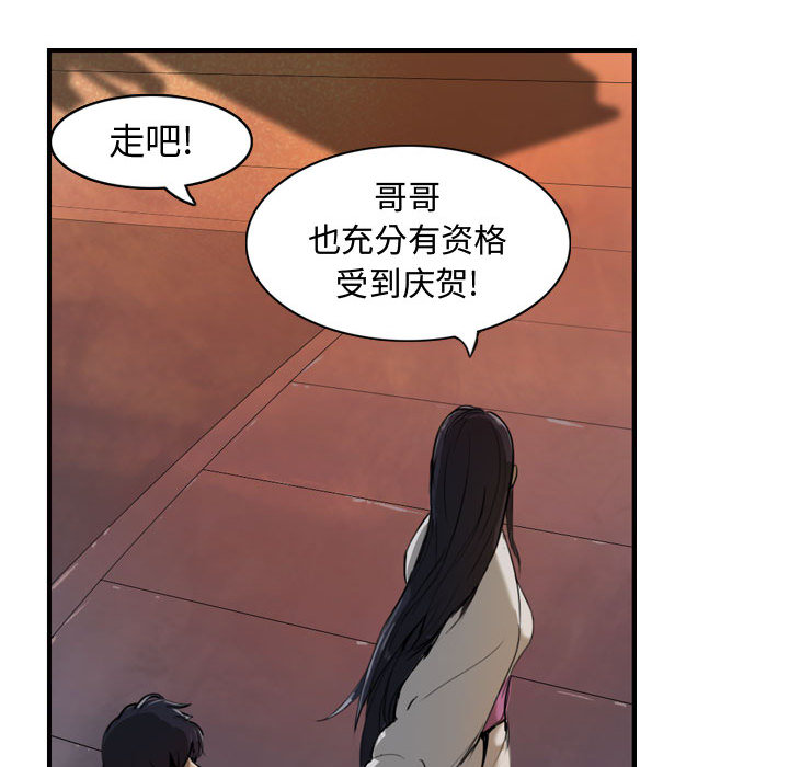 第3话 逍遥游38