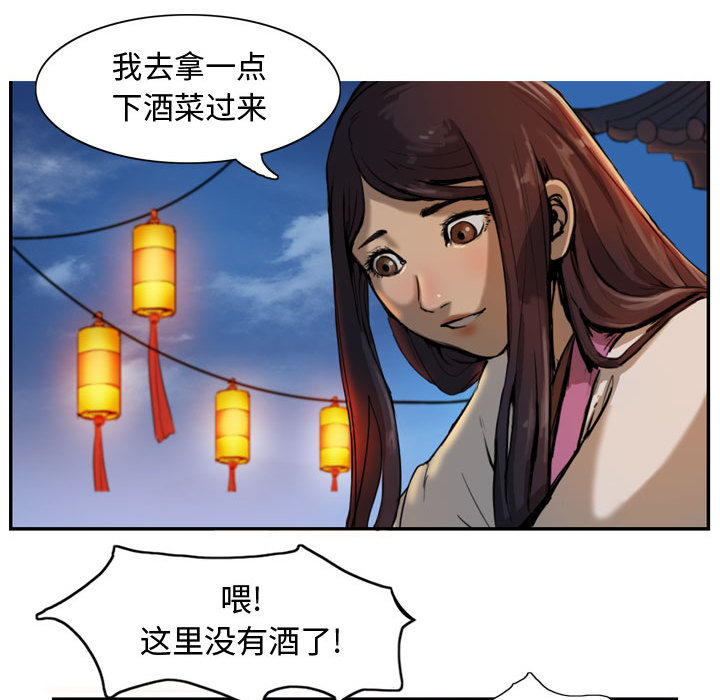 第3话 逍遥游41