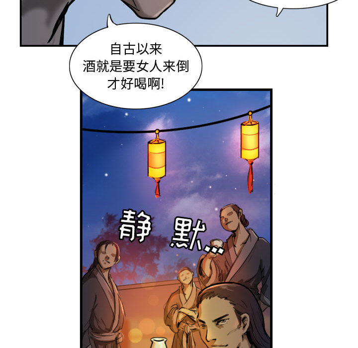 第3话 逍遥游51