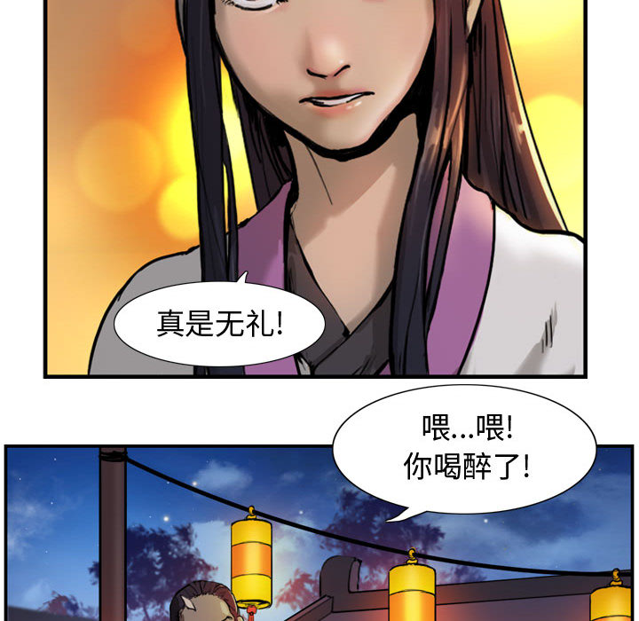 第3话 逍遥游53