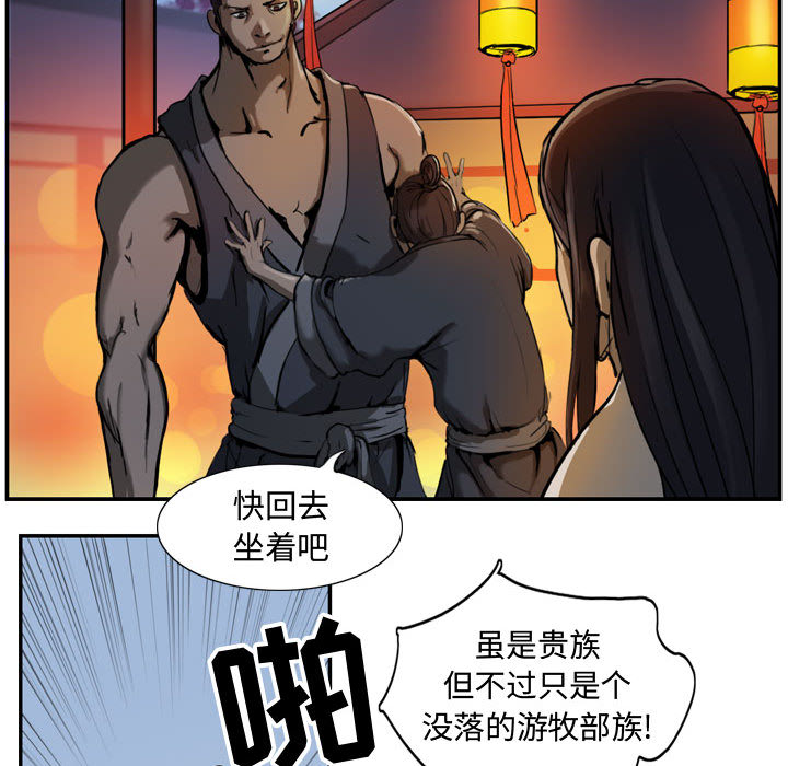 第3话 逍遥游54