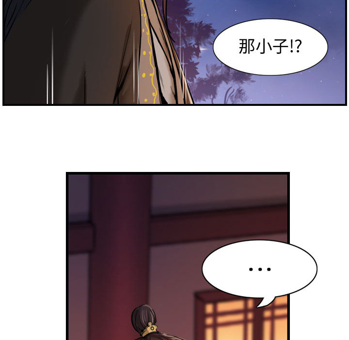 第3话 逍遥游76
