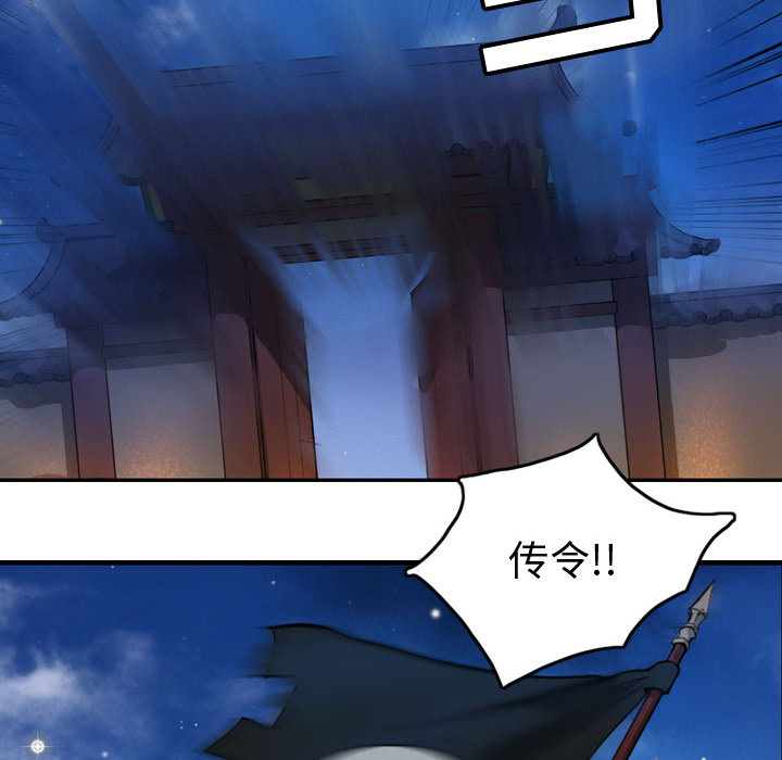 第3话 逍遥游78
