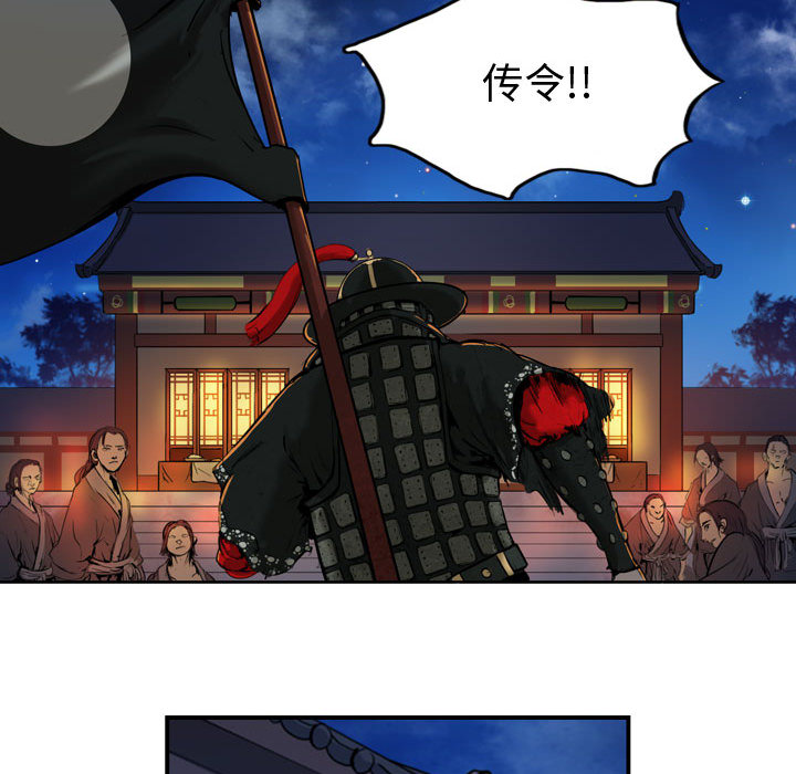 第3话 逍遥游80