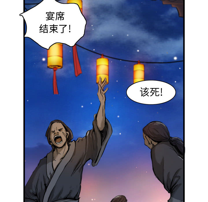 第3话 逍遥游88