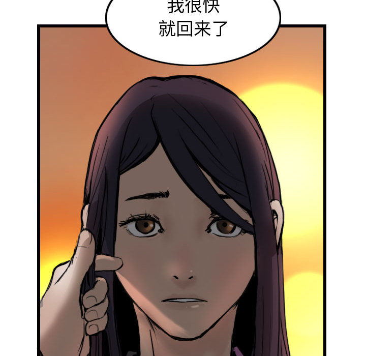 第3话 逍遥游92