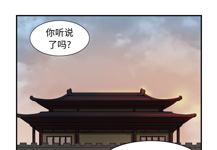 第4话 逍遥游0