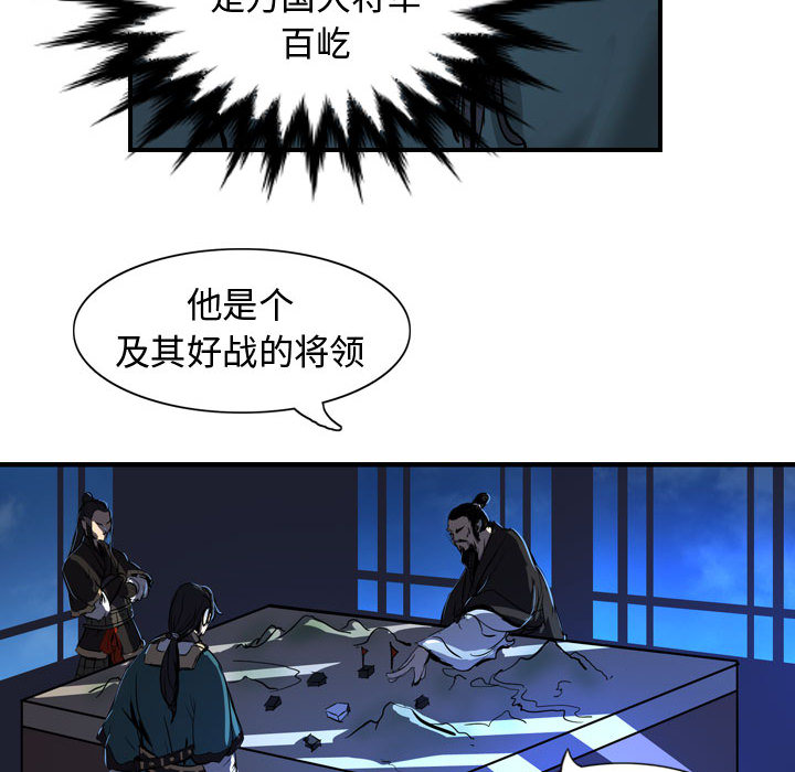 第4话 逍遥游23