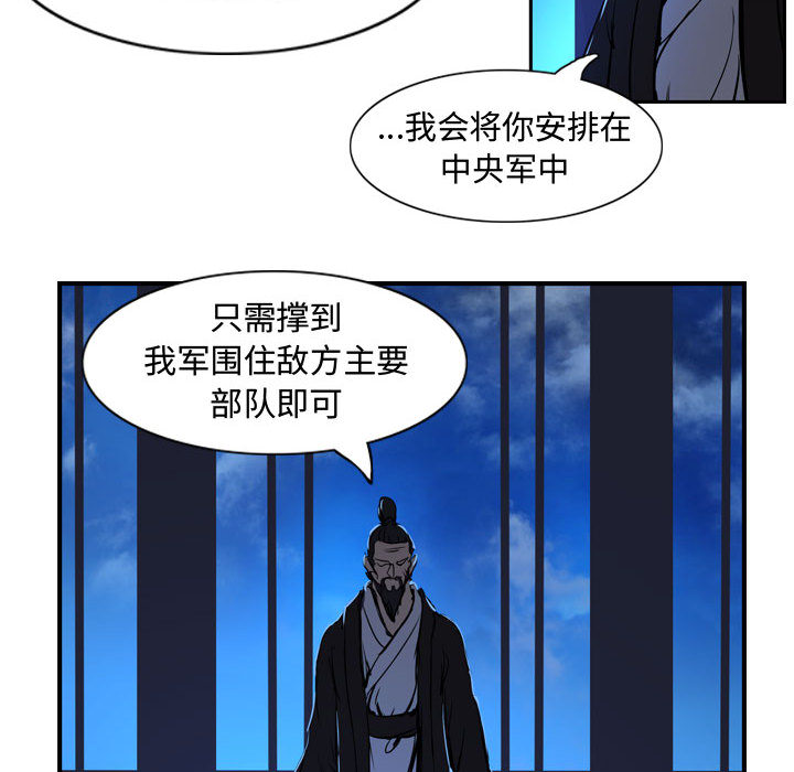 第4话 逍遥游25