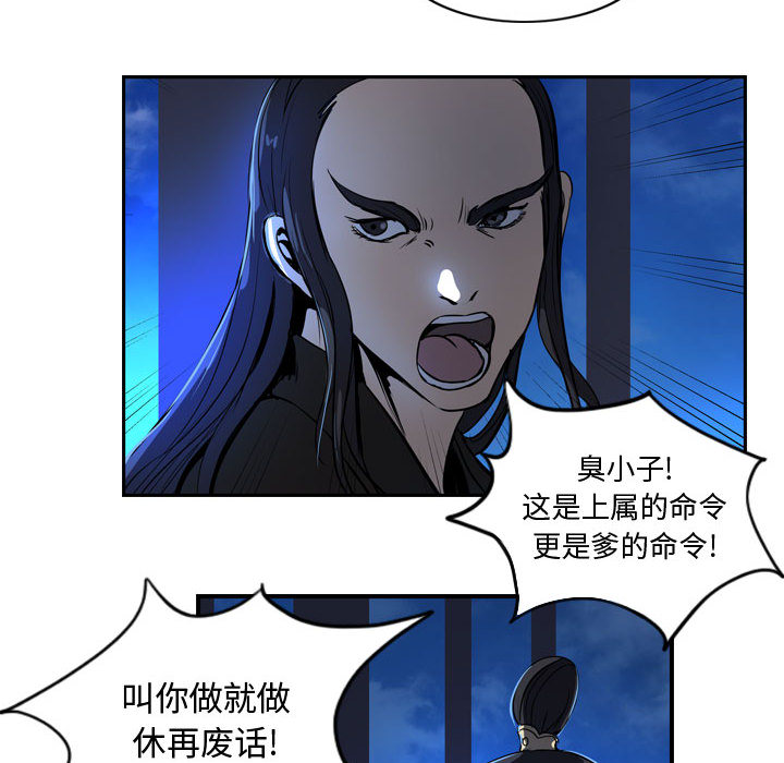 第4话 逍遥游29