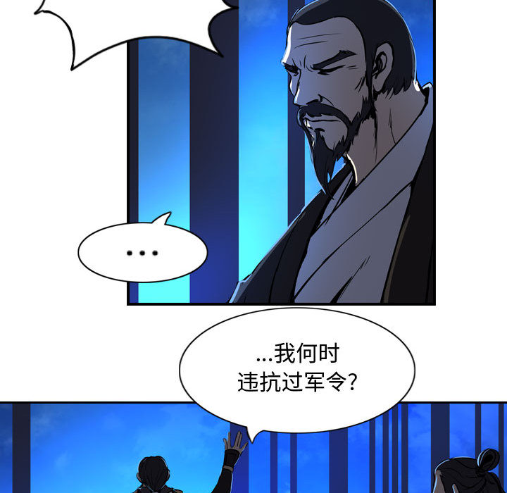 第4话 逍遥游30