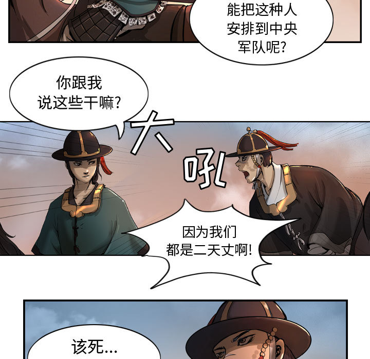 第4话 逍遥游4