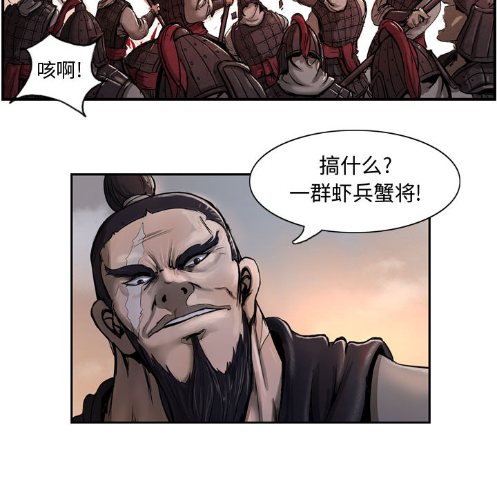 第4话 逍遥游40