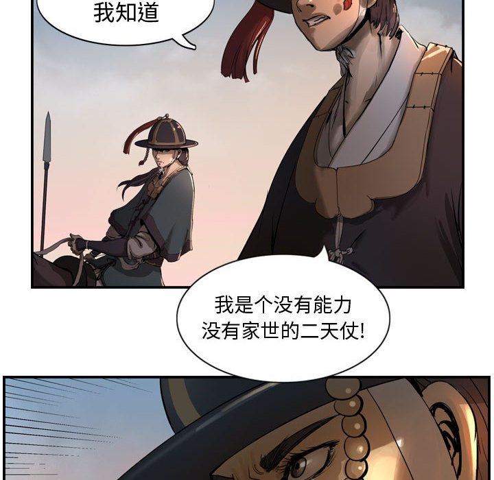 第4话 逍遥游5