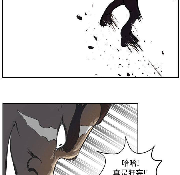 第4话 逍遥游50