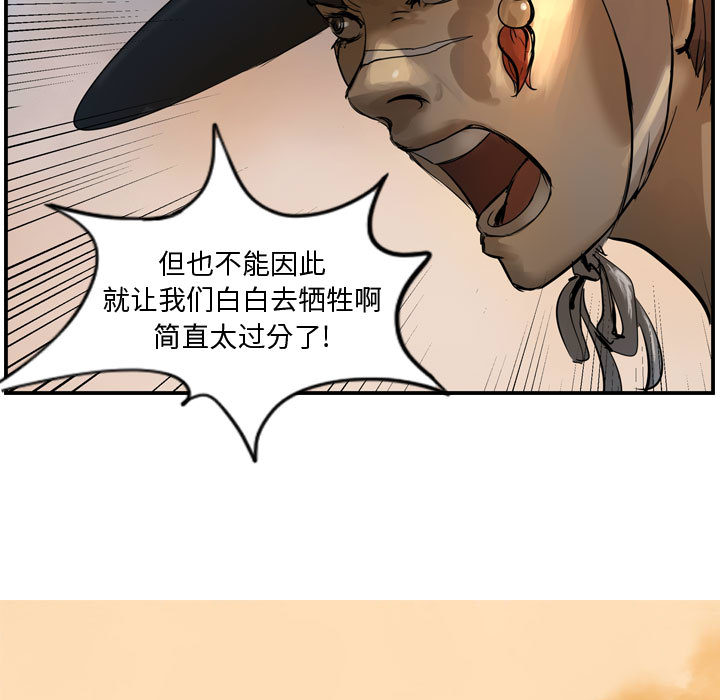 第4话 逍遥游6