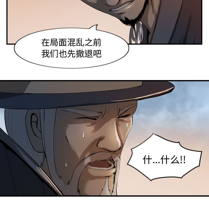 第4话 逍遥游75