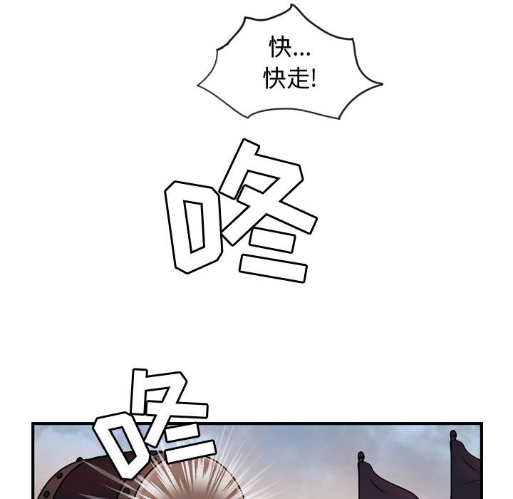 第4话 逍遥游76