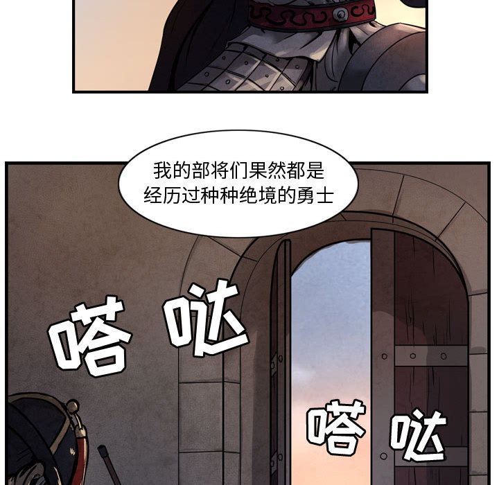 第4话 逍遥游79