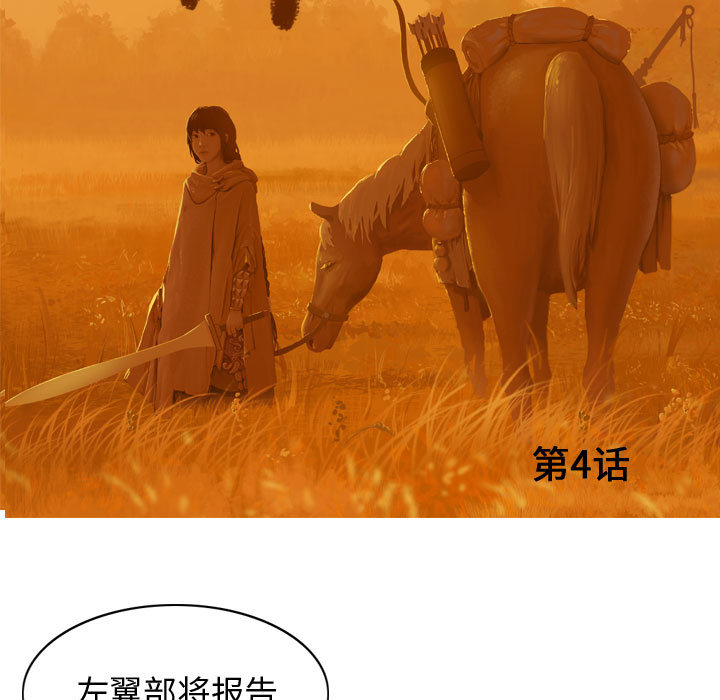 第4话 逍遥游8